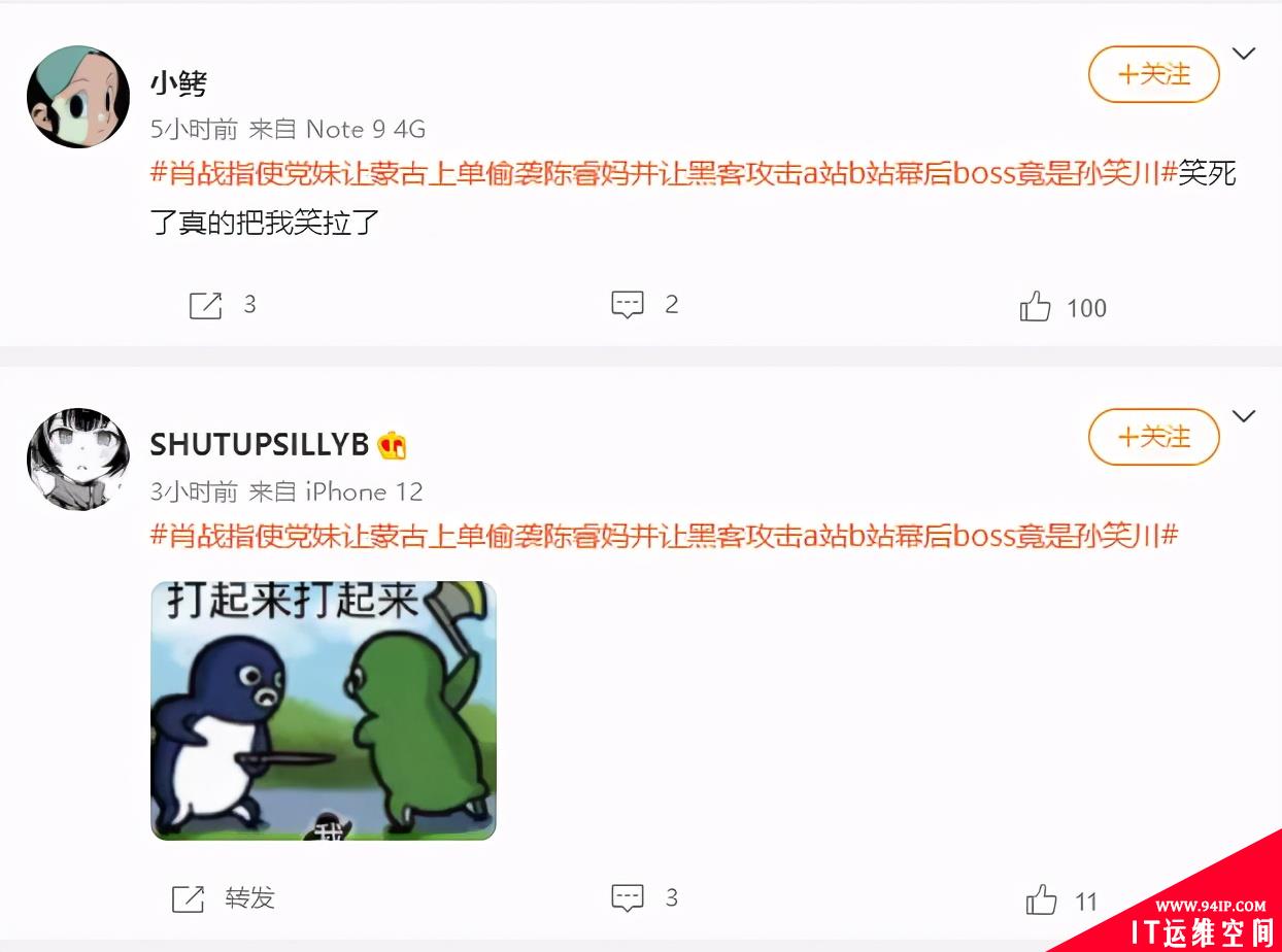B站崩的这一天，是最离谱的一天，网友大开脑洞，一个比一个精彩