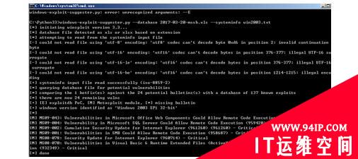 Windows下提权辅助工具Windows-Exploit-Suggester