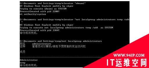 Windows下提权辅助工具Windows-Exploit-Suggester