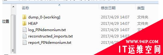PinDemonium通用动态脱壳工具