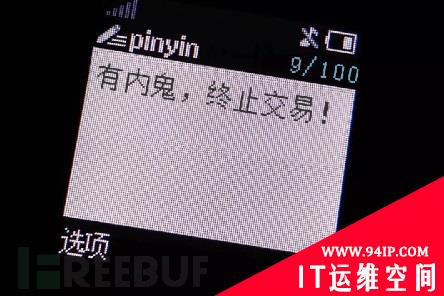 假冒黑客应聘勒索团伙，竟发现其洗钱通道