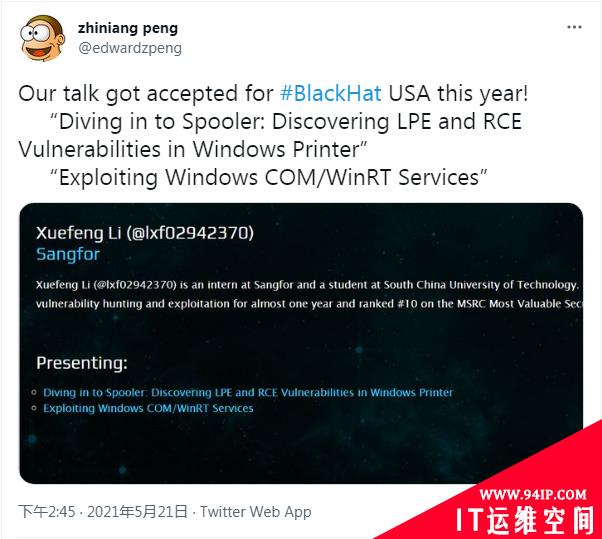 微软警告攻击者正肆意利用Windows PrintNightmare漏洞
