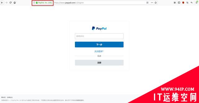 绿色挂锁的Https一定安全吗？