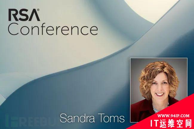 RSA 2019 | 专访副主席 Sandra Toms：RSA大会的引力所在