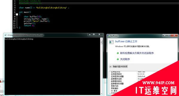 缓冲区溢出实战教程系列（一）：头筹缓冲区溢出小程序