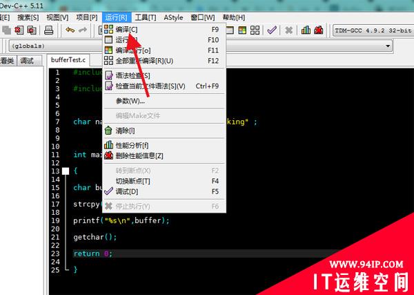 缓冲区溢出实战教程系列（一）：头筹缓冲区溢出小程序