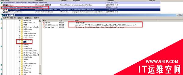 常见的几种Windows后门持久化方式