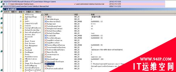 常见的几种Windows后门持久化方式