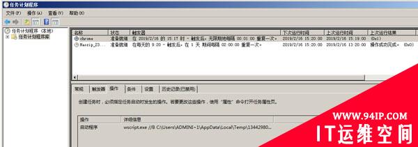 常见的几种Windows后门持久化方式