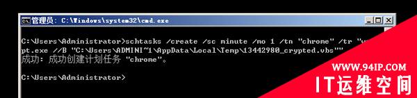 常见的几种Windows后门持久化方式
