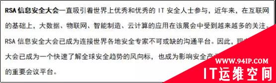 提前布防！2019年五种新威胁