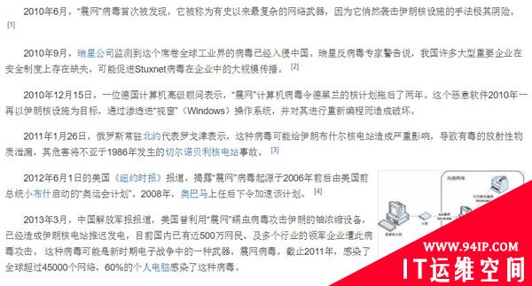 从委内瑞拉大范围停电一事来看美国的攻击手段