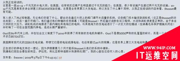 从委内瑞拉大范围停电一事来看美国的攻击手段