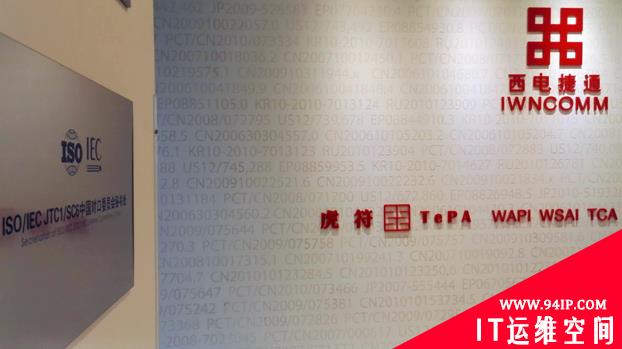 新晋成为ISO/IEC国际标准，三元对等实体鉴别(TePA-EA)技术到底是什么?