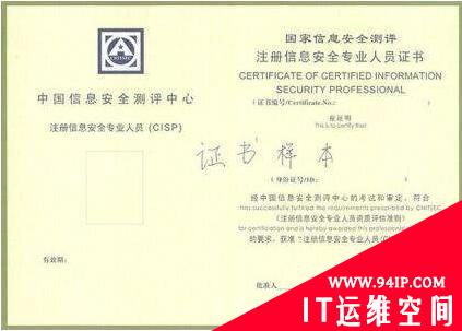 几大高薪安全认证，考取一个离娶“白富美”就不远了！！