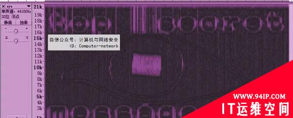 网络安全攻防：数据隐写