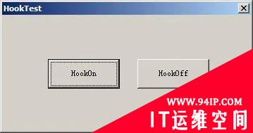 网络安全编程：Windows钩子函数
