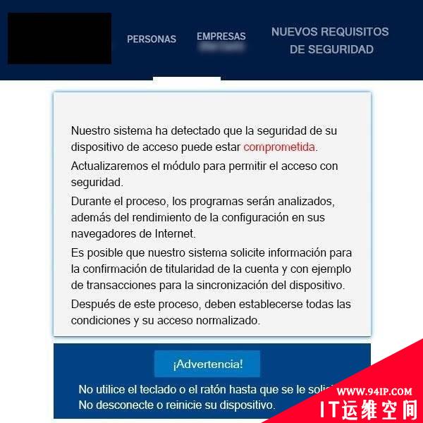Bizarro银行木马将攻击范围扩大到欧洲