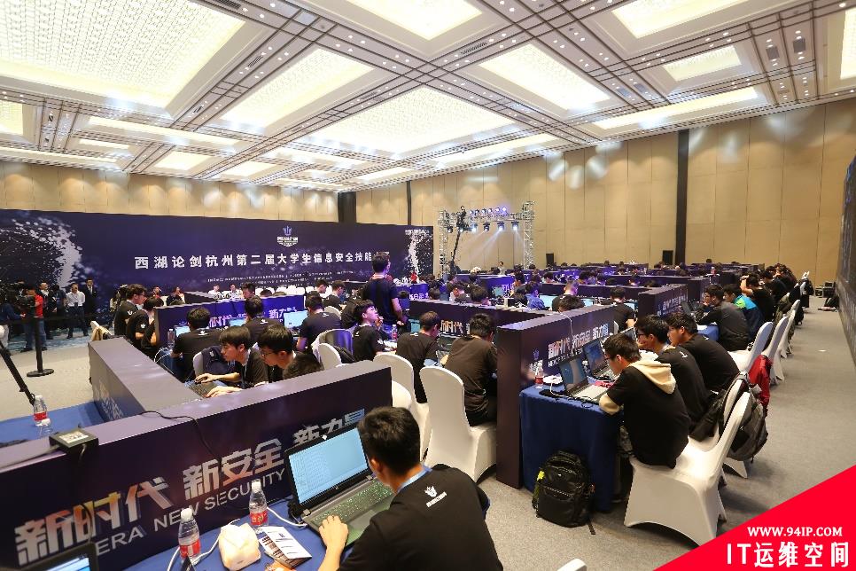 第二届网络安全技能大赛在西湖论剑网络安全大会怦然绽放