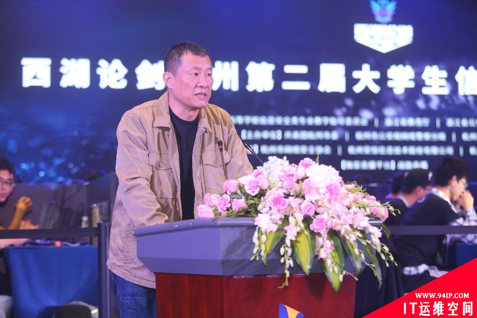 第二届网络安全技能大赛在西湖论剑网络安全大会怦然绽放