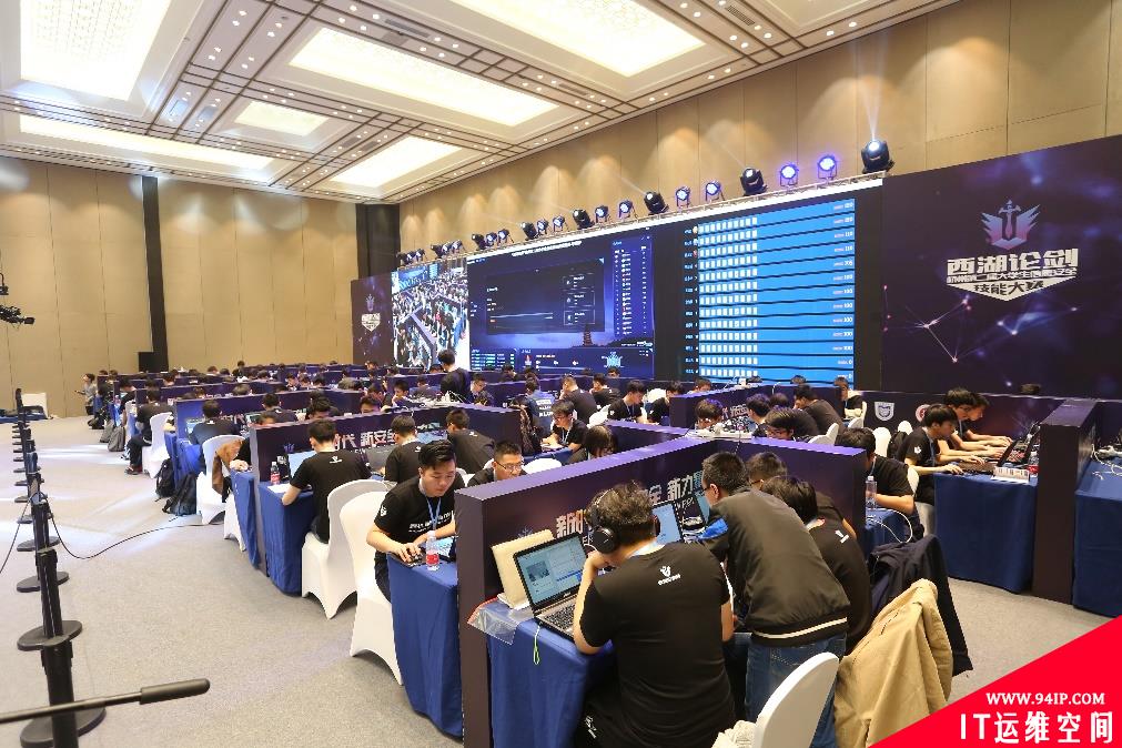 第二届网络安全技能大赛在西湖论剑网络安全大会怦然绽放