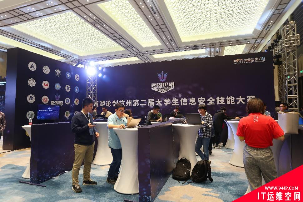 第二届网络安全技能大赛在西湖论剑网络安全大会怦然绽放