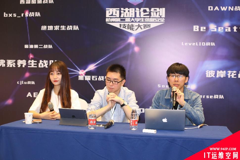 第二届网络安全技能大赛在西湖论剑网络安全大会怦然绽放