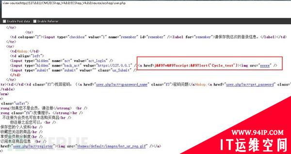 ECShop 4.0反射型XSS漏洞分析