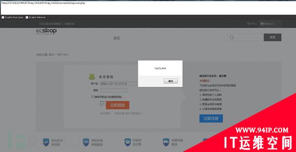 ECShop 4.0反射型XSS漏洞分析