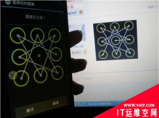 手机数字密码、九宫格究竟哪个更安全？