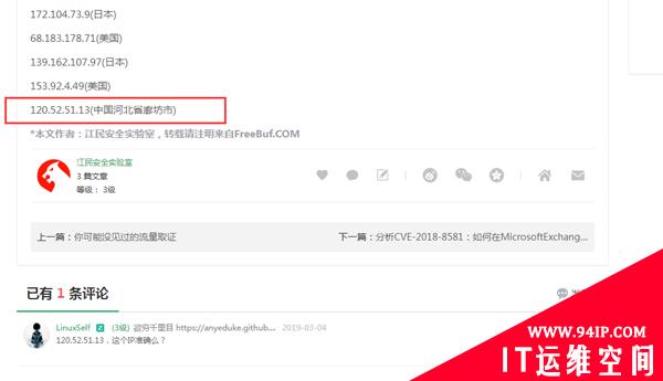 一次命中可疑威胁情报的分析探索