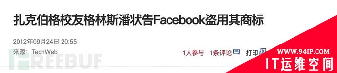 Facebook数据造假，竟涉及多家中国公司