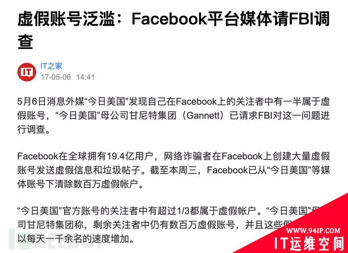Facebook数据造假，竟涉及多家中国公司