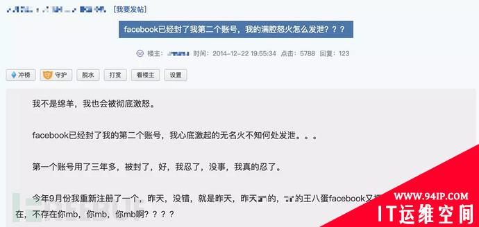 Facebook数据造假，竟涉及多家中国公司