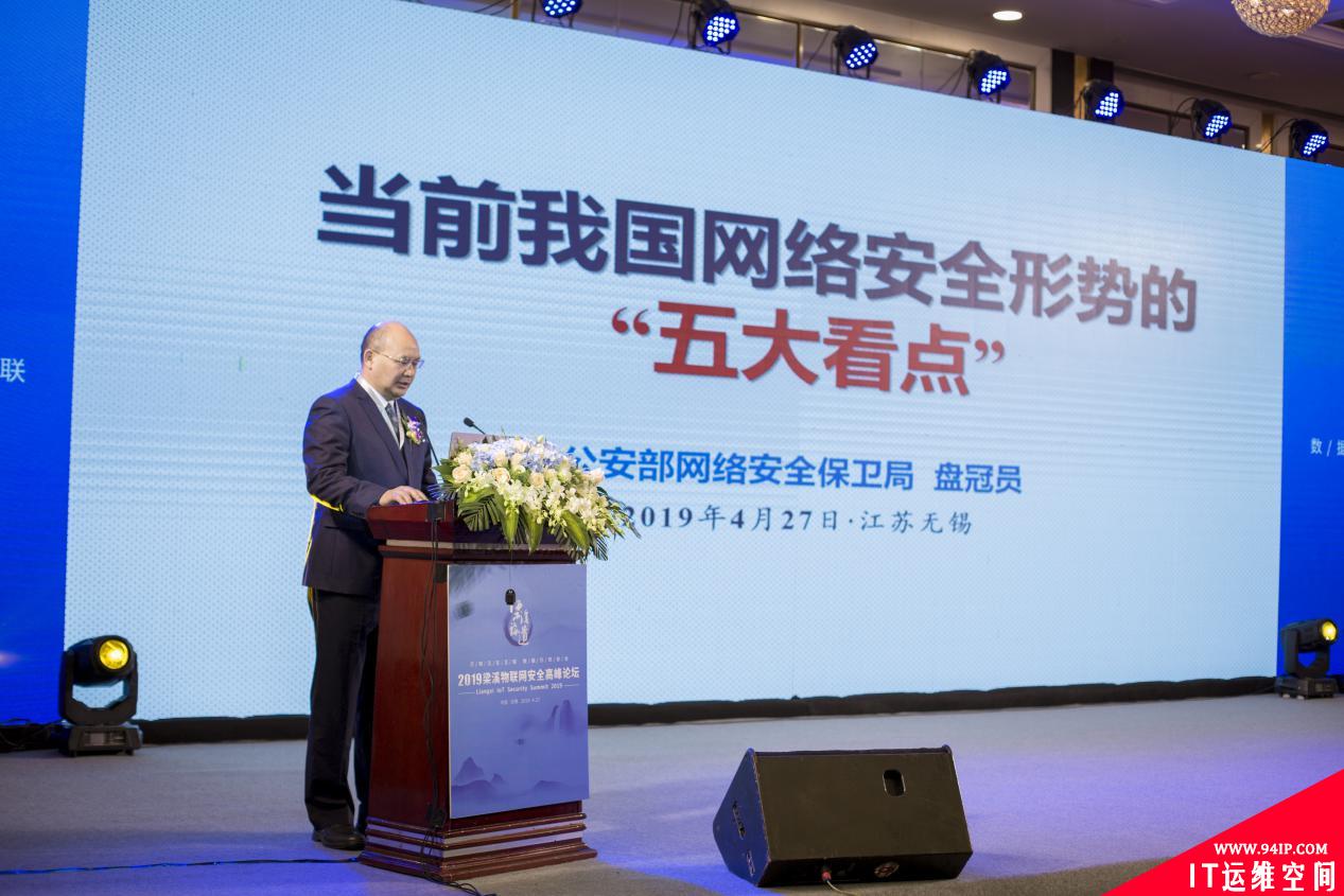 三个疑问直击2019梁溪物联网安全高峰论坛