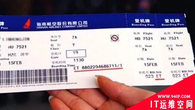 万万没想到，我的“五一”特价机票是从爬虫手里买的
