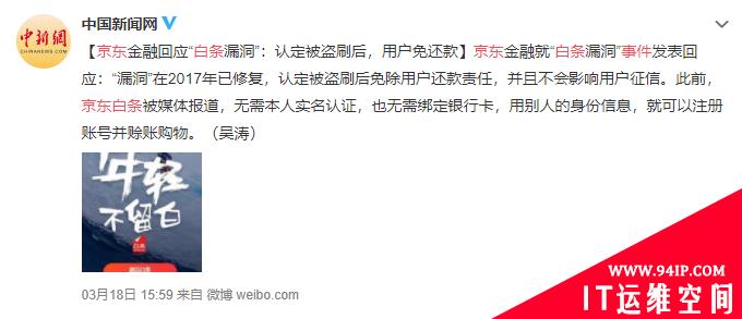 OMG！5000万京东数据被泄露？京东：“数据不是我们的”！