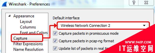 熟练使用Wireshark排除网络故障的方法