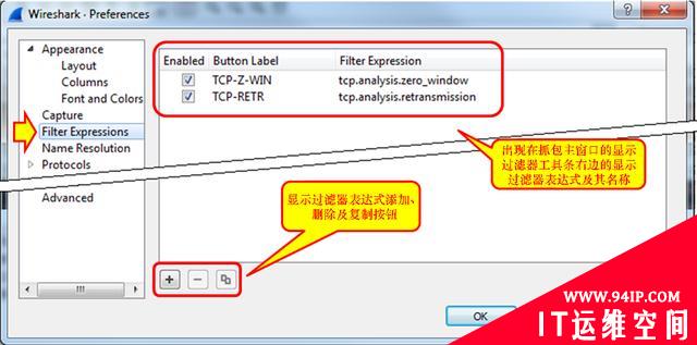 熟练使用Wireshark排除网络故障的方法