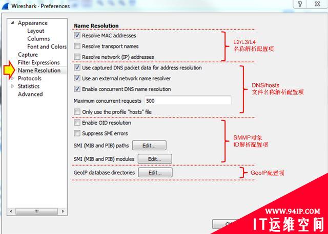熟练使用Wireshark排除网络故障的方法