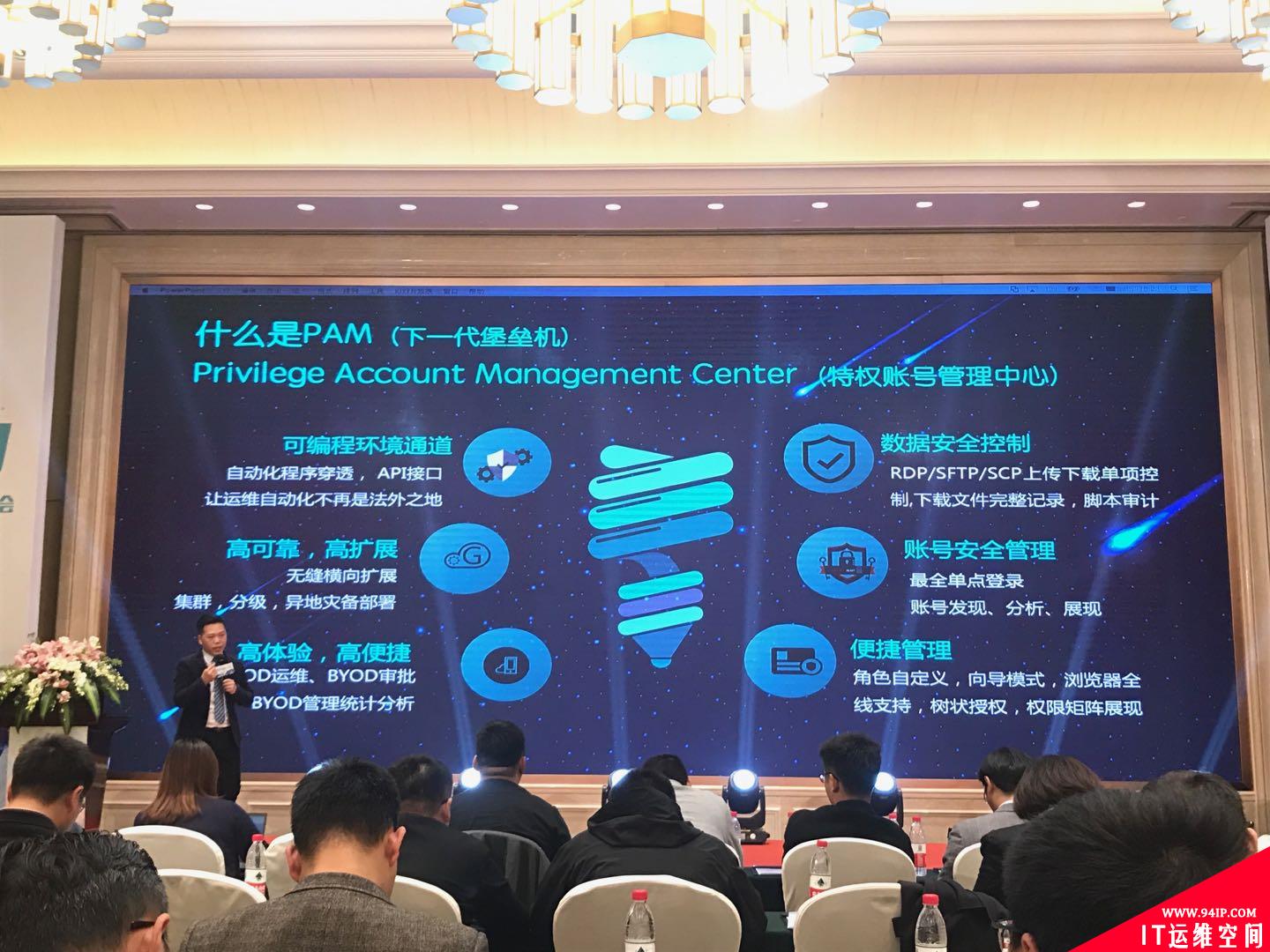 为企业安全智能运维赋能，汉领信息推下一代堡垒机PAM