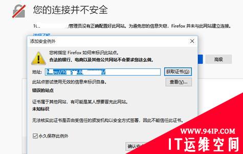 使用自签发证书实现Nginx HTTPS