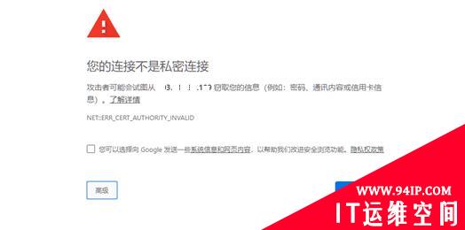 使用自签发证书实现Nginx HTTPS
