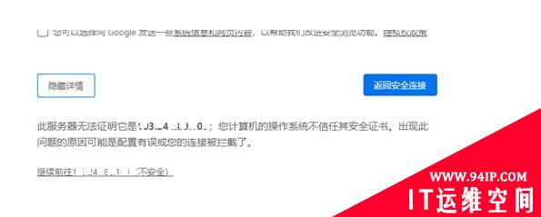 使用自签发证书实现Nginx HTTPS