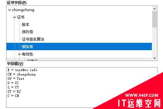 使用自签发证书实现Nginx HTTPS