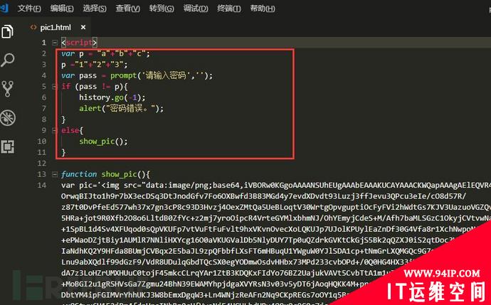 奇思妙想之用JS给图片加口令