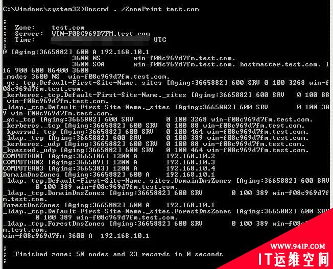 域渗透——DNS记录的获取