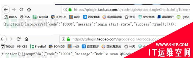 二维码安全之看我如何登录你的淘宝账号