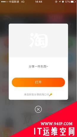 二维码安全之看我如何登录你的淘宝账号