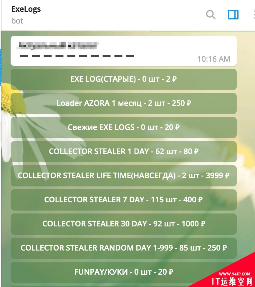 Panda Stealer：当心你的加密货币钱包被窃